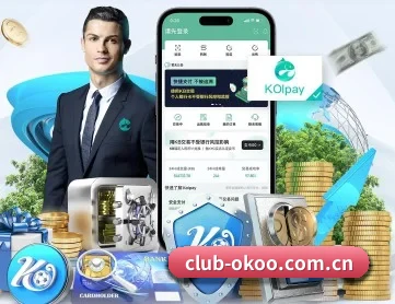 club-okoo.com.cn APP 深度功能 | okooo